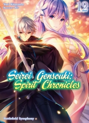 Seirei-Gensouki-Spirit-Chronicles-Volume-12