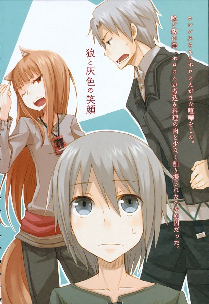 spice and wolf novels