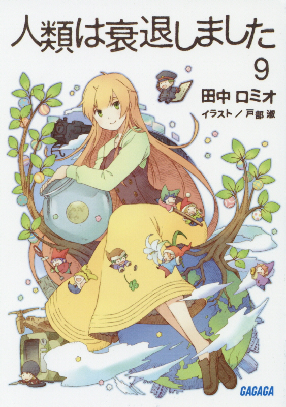 gagaga jinrui English Light Novels