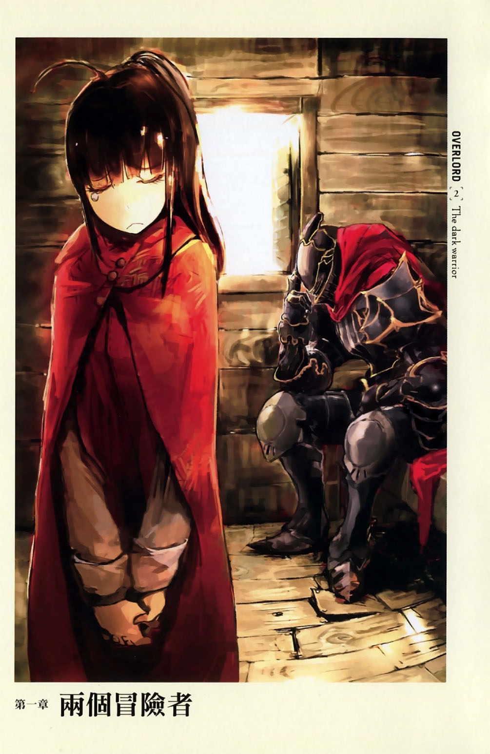 overlord novel series overlord novel series