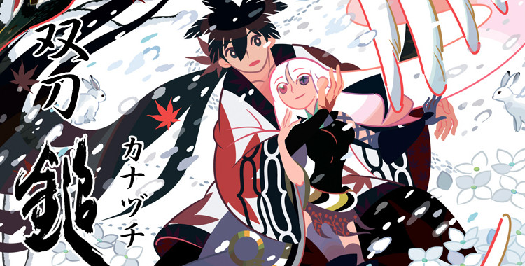 Katanagatari – English Light Novels