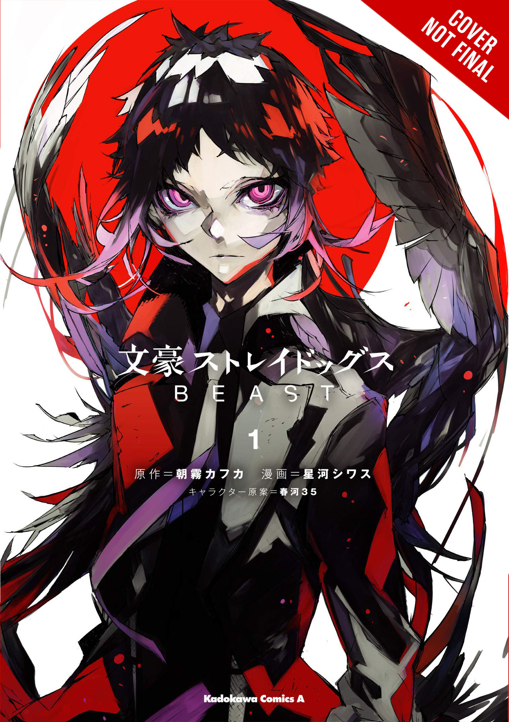 Bungo-stray-dogs-beast-vol.-1-japanese-cover – English Light Novels