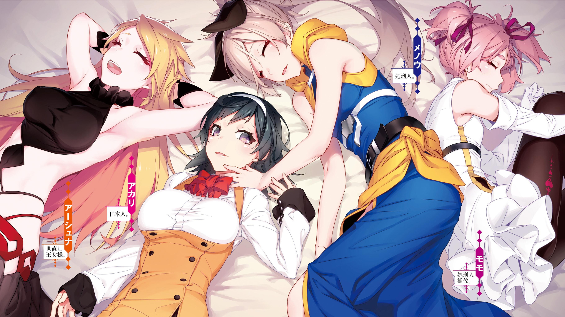 The Executioner And Her Way Of Life the-executioner-and-her-way-of-life-image-1 – English Light Novels