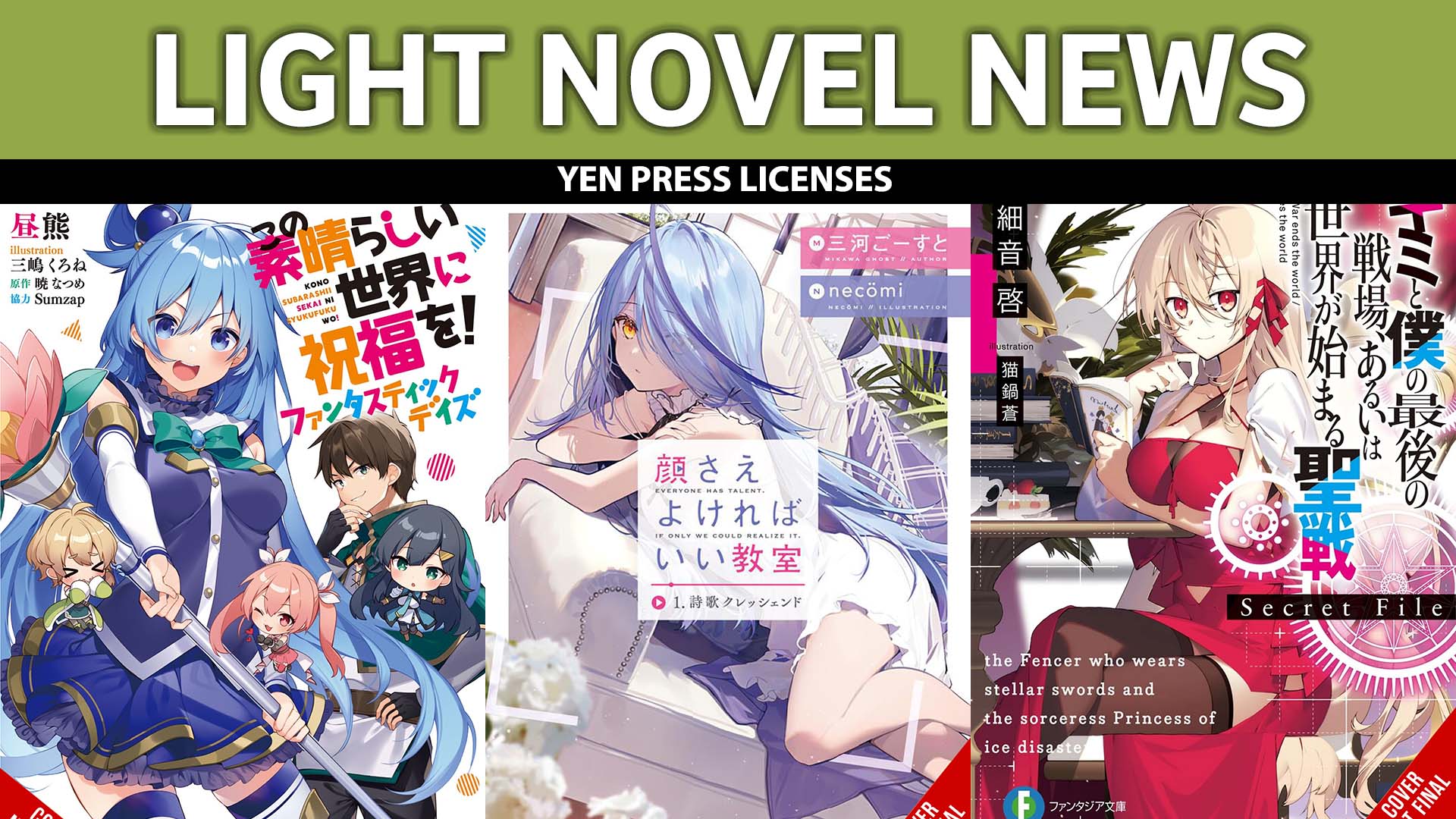 English Light Novels – Light Novels Translated And Published In English